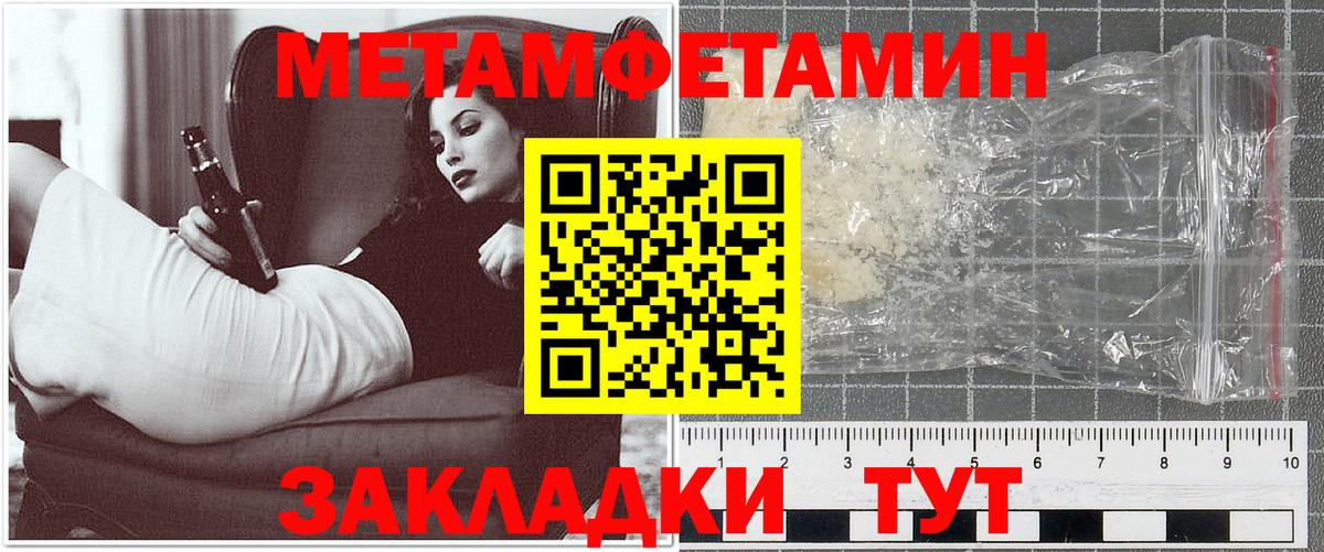 АМФЕТАМИН  Вход с VPN  Муравленко  АМФ 97% 