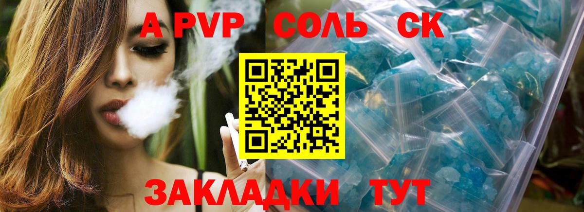 Alpha-PVP крисы CK Муравленко