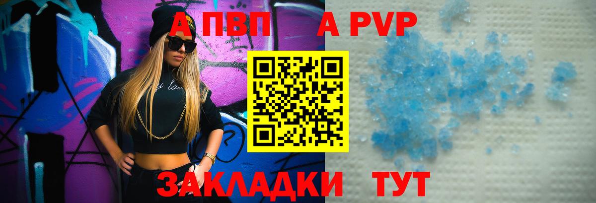 А ПВП мука  Альфа ПВП СК  Alpha-PVP мука  Вход с VPN  Муравленко 