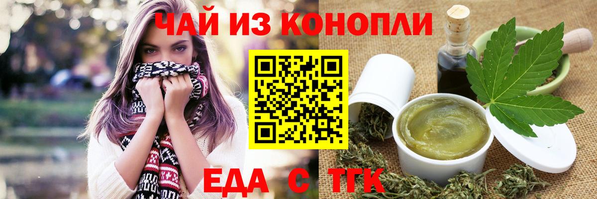 Canna-Cookies марихуана Муравленко