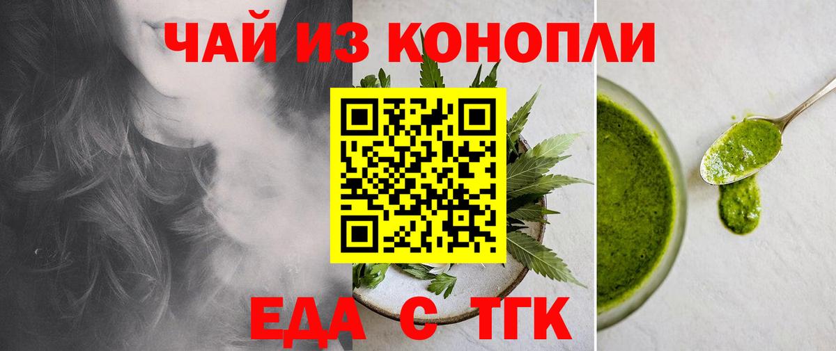 Муравленко  Cannafood конопля  Вход с VPN 