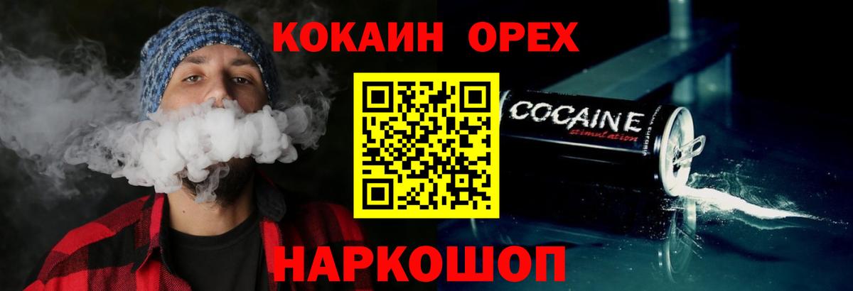 COCAIN Боливия Муравленко