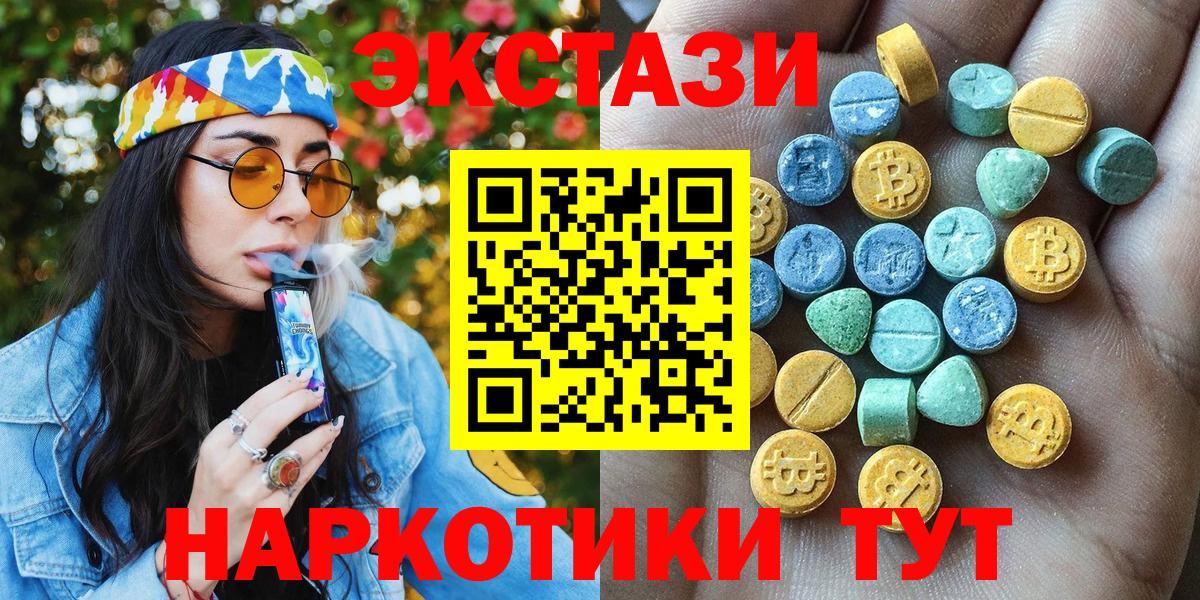 Экстази 280мг  Вход с VPN  Муравленко  ЭКСТАЗИ  ЭКСТАЗИ 280 MDMA 