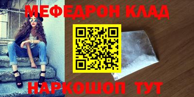 мефедрон VHQ Будённовск