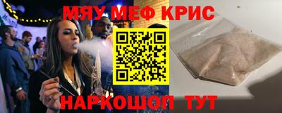 мефедрон VHQ Будённовск