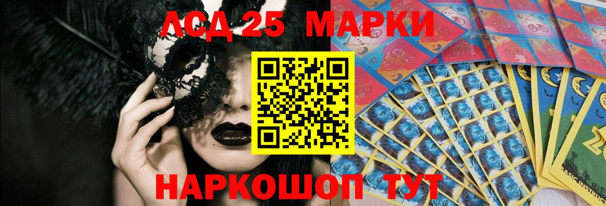 ЛСД экстази кислота Муравленко