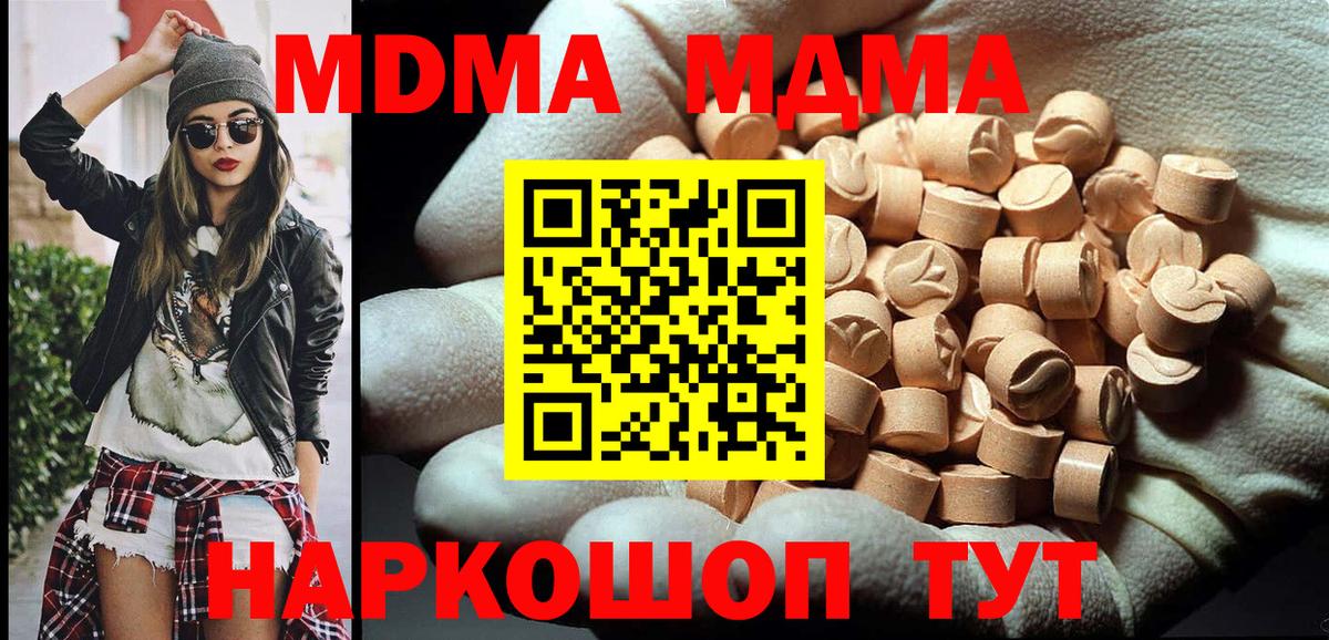 MDMA crystal Муравленко