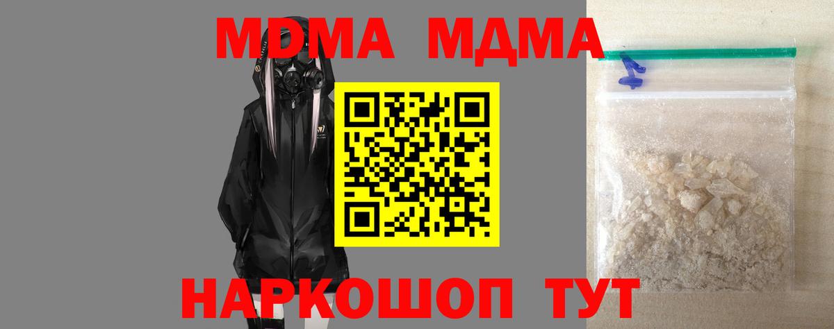 Муравленко  МДМА VHQ  MDMA молли  Вход с VPN 