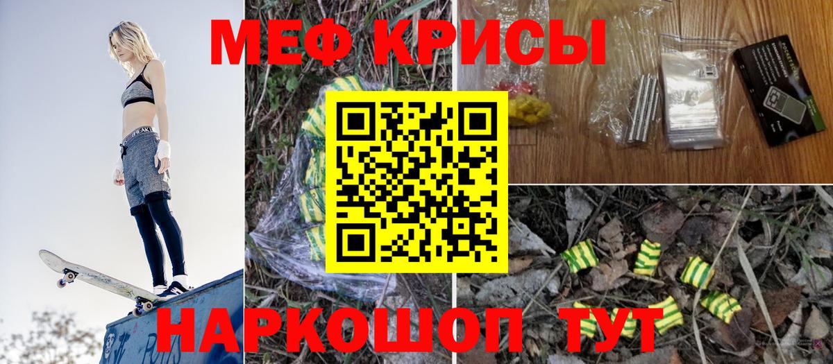 МЕФ  МЕФ  Вход с VPN  МЕФ mephedrone  Муравленко 