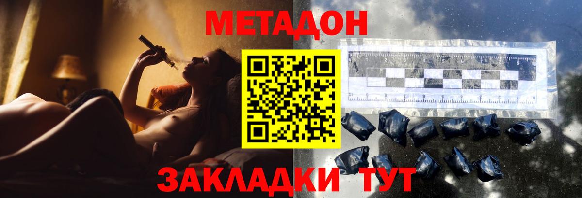 МЕТАДОН белоснежный  Вход с VPN  KRAKEN рабочий сайт  Муравленко 