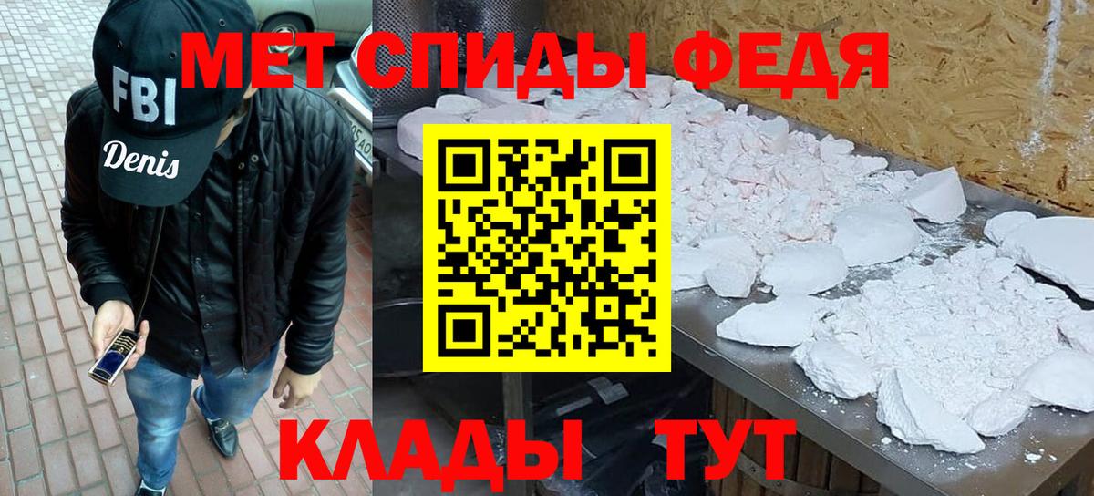 Метамфетамин Methamphetamine Муравленко
