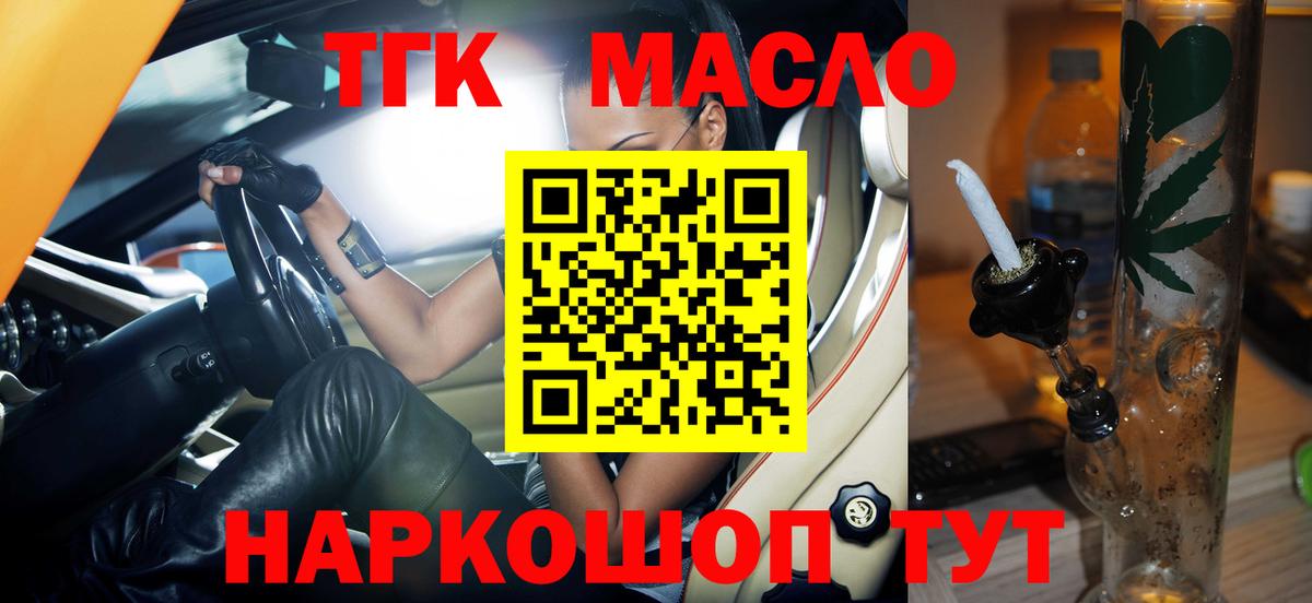 NBOMe  Alpha-PVP СОЛЬ   МАРИХУАНА  Мефедрон   Cocaine  Вход с VPN  ЭКСТАЗИ  Муравленко  Магазин наркотиков  ГАШ 