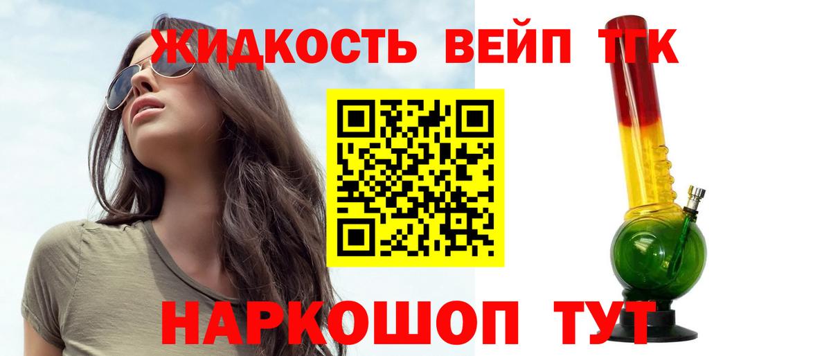 ТГК концентрат Муравленко